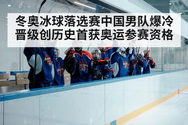 ice hockey team celebration