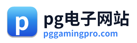 pg电子官网 Logo