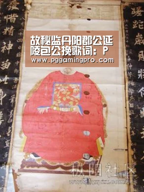 故秘监丹阳郡公延陵包公挽歌词：PG模拟器